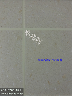 石灰石涂料 演绎自然与奢华的质感革命