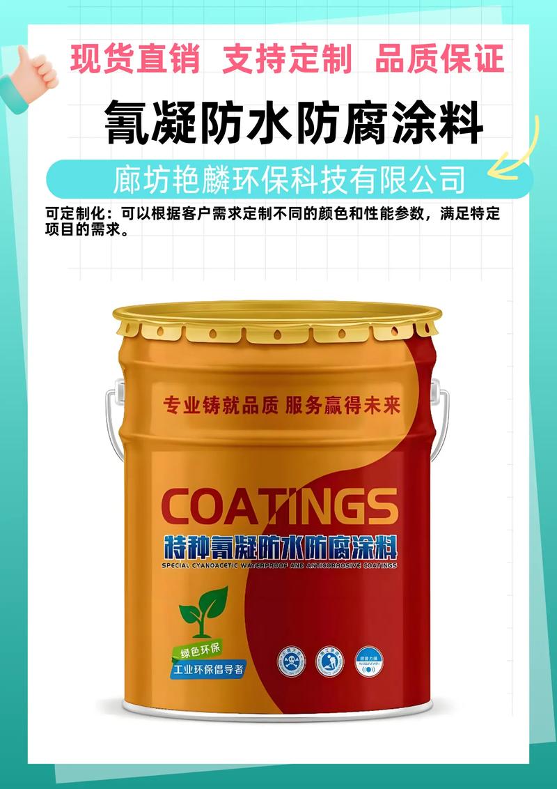 贵阳氰凝防腐涂料生产厂家为什么氰凝防腐防水涂料的市场需求