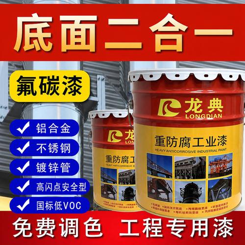 氟碳漆产品展示图